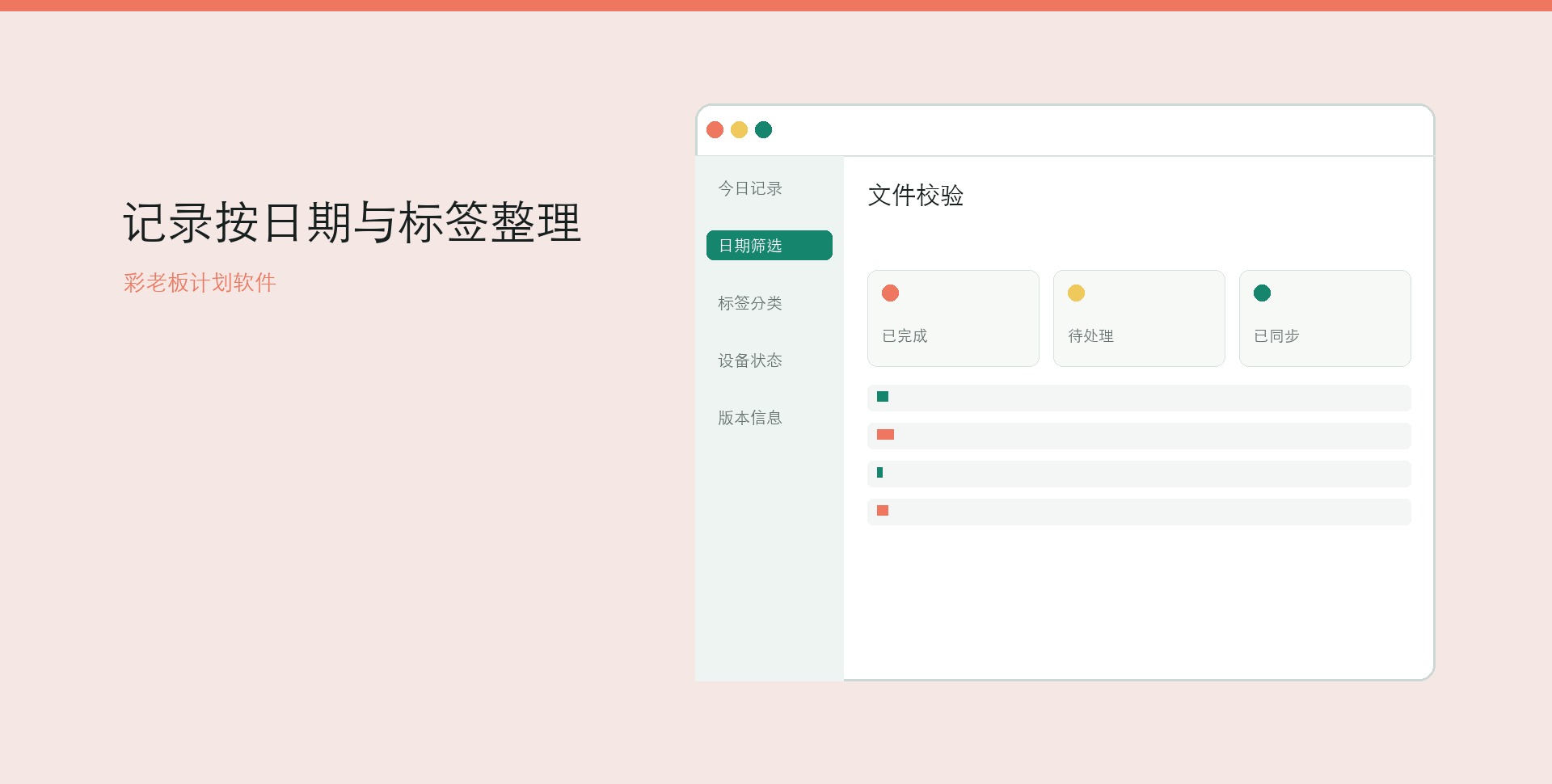 彩老板常用操作按步骤查看桌面界面