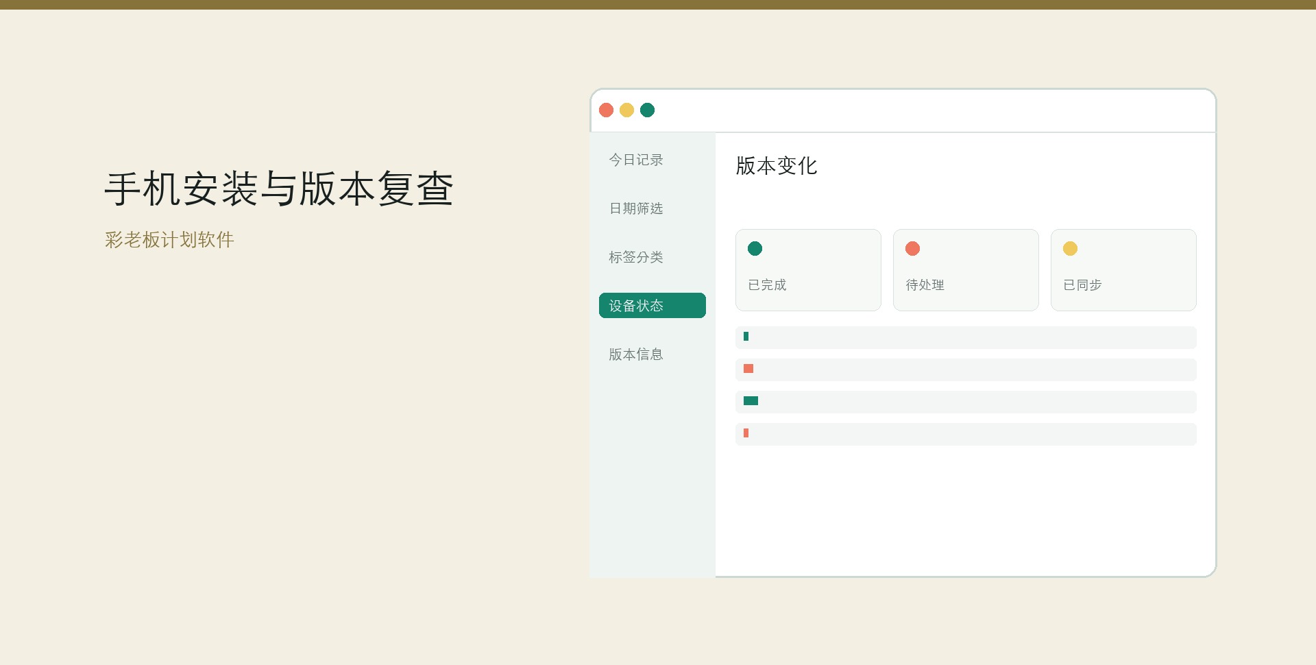 彩老板常见问题从现象排查桌面界面