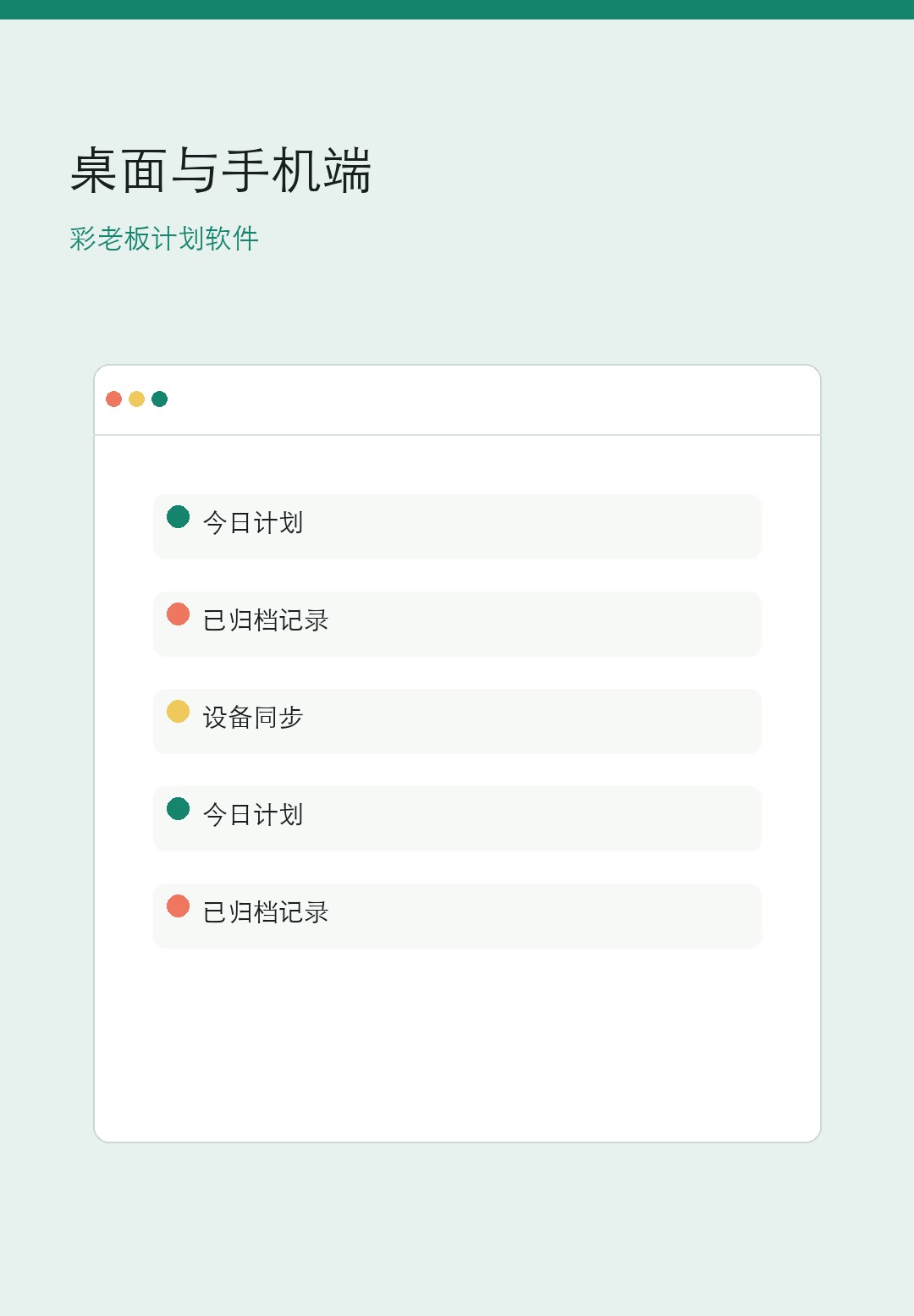 彩老板计划软件使用与安装入口手机界面