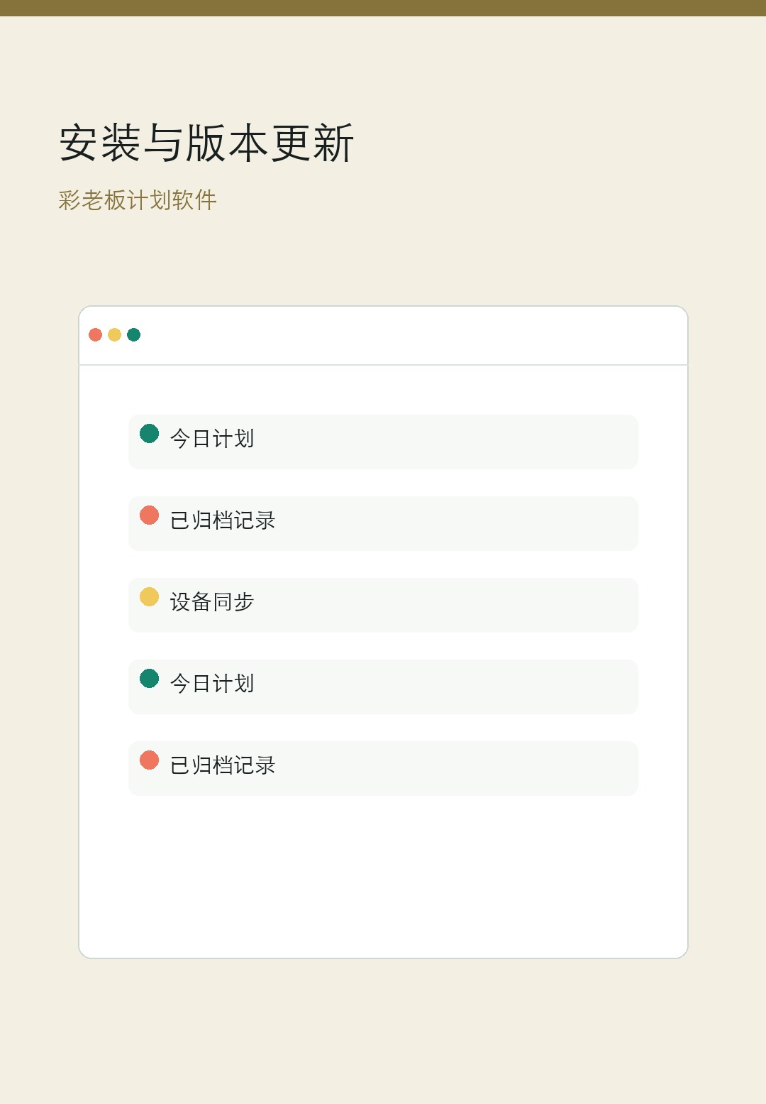 彩老板常见问题从现象排查手机界面
