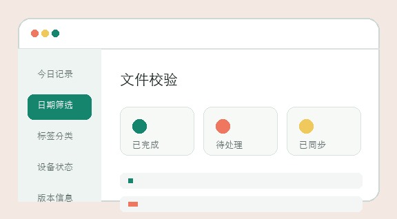 彩老板计划版本与设备概览