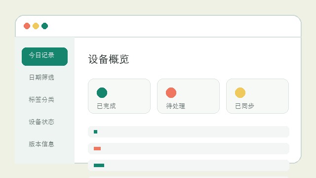 新增计划