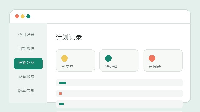 标签管理