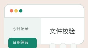 彩老板计划界面细节 2