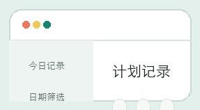 彩老板计划界面细节 5