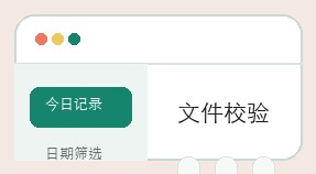 彩老板计划界面细节 6
