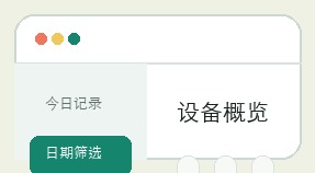 彩老板计划界面细节 7