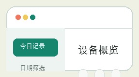 彩老板计划界面细节 11