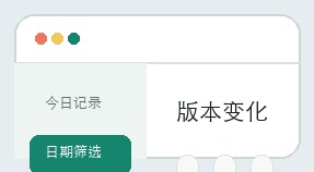 彩老板计划界面细节 12
