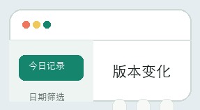 彩老板计划界面细节 16