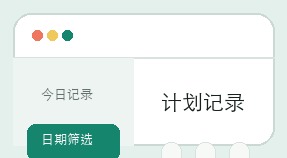 彩老板计划界面细节 17