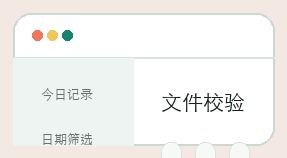 彩老板计划界面细节 18