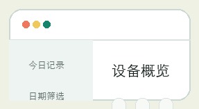 彩老板计划界面细节 19