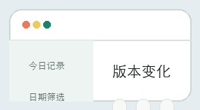 彩老板计划界面细节 20