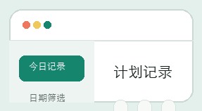 彩老板计划界面细节 21